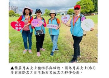 葉莊月美女士獲頒新北市績優地政志工