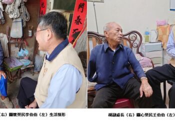 高市榮服處關懷偏鄉榮民(眷)長輩 溫馨問候