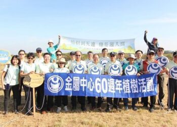 金屬中心公益植樹活動 共創美好新森活