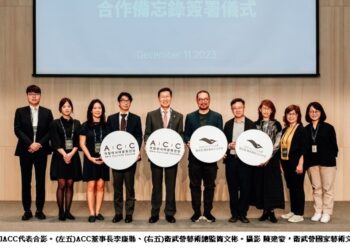 衛武營新增國際合作夥伴  今與韓國官方組織「亞洲文化中心」簽署MOU