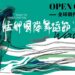 2024艋舺國際舞蹈節 「WAVE潮」開啟全球徵件 舞蹈浪潮匯聚艋舺走向國際