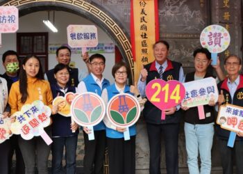 苗栗縣第214個 頭份義民廟社區照顧關懷據點揭牌啟用