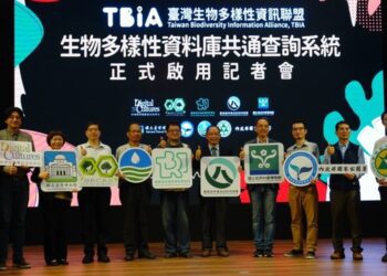 臺灣生物多樣性資訊一站通今日正式對外開放 讓使用者都能輕鬆獲取所需的生態資訊