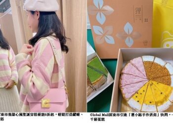 Global Mall屏東市祭「甜蜜耶誕祭」 推甜點、派對穿搭、感謝回饋三大歡慶指南