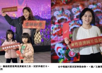 城市圖片巡迴台中開展 粵港澳美景吸引人潮