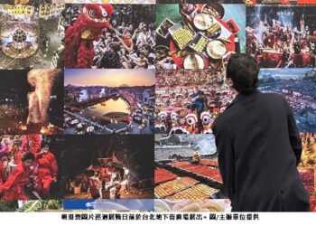 台北圖片巡迴展 展現粵港澳城市魅力