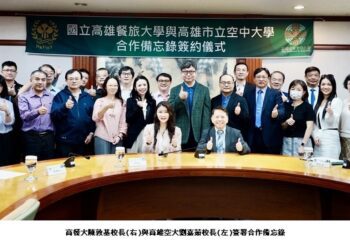 高餐大攜手高空大  啟動兩校資源共享 合作交流