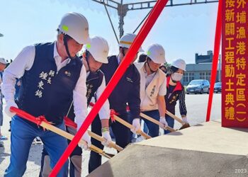 後龍鎮外埔漁港新闢連接道路工程動土 預計113年9月底完工