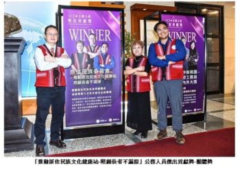 原民會以「推動原住民族文化健康站-照顧長者不漏接」獲選112年公務人員傑出貢獻獎團體獎