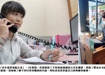勞動部高分署助青年打造精彩職涯 儲蓄未來成功基金