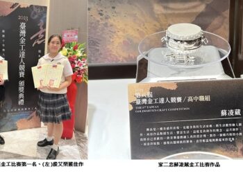 ｢2023第八屆臺灣金工達人競賽｣稻護家政科勇奪全國冠軍！