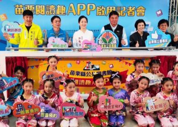 苗栗閱讀趣APP啟用 提供15項服務平台 打破館際限制、手機即可無卡借書