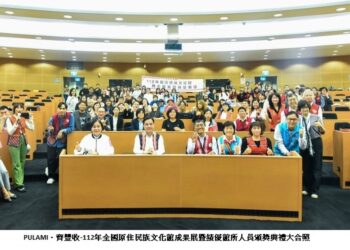 PULAMI．齊豐收-112年全國原住民族文化館成果展暨績優館所人員頒獎典禮