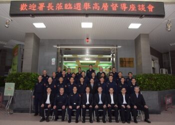 警政署長黃明昭親自領軍南下高雄  召開選舉治安維護查賄制暴座談會