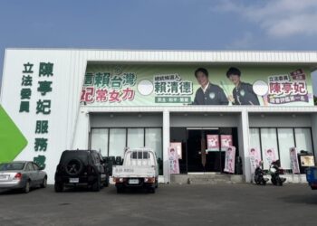 台南立委綠營參選人陳亭妃遭檢舉總部違建願拆