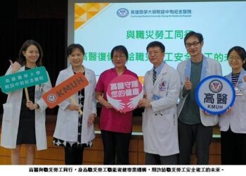 與職災勞工同行 高醫復健許給職災勞工安全復工的未來