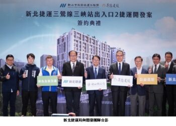 捷運三鶯線首座捷開案 三峽站出入口2今簽約 供266坪公益空間 擴充三峽老街及北大特區服務機能