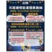 「元旦連假祭好康」 搭客運打85折 遊東部4人同行1人免費