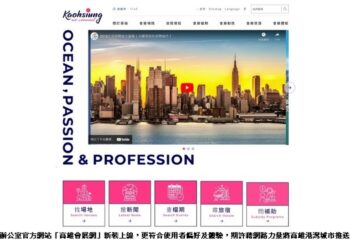 明年超過40場國際會展、今年產值超過32億元  招商引資帶動 打造高雄國際港灣會展城市