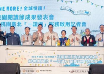 桃園台北「一證通」服務啟用 張善政：跨縣市共享圖書資源、打造書香城市