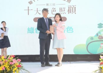 全國十大綠色照顧優良典範頒獎典禮 嘉義縣番路鄉農會獲選「綠色場域特色獎」