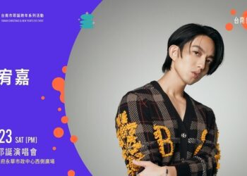 台南搖滾耶誕演唱會林宥嘉獨家開唱