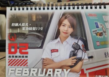 福氣龍抵嘉! 嘉義縣消防猛男 美女桌曆隆重登場