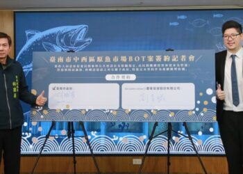 台南中西區原魚市場旅館BOT簽約