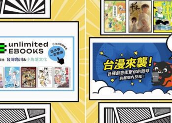 擴大電子書計次借閱服務推動3個月 使用人次達2.6倍 國家漫畫博物館開展倒數 臺漫線上書展搶先看