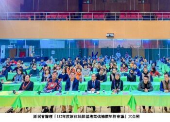 原民會辦理「112年度原住民保留地禁伐補償年終會議」 實踐原住民族土地的公平正義