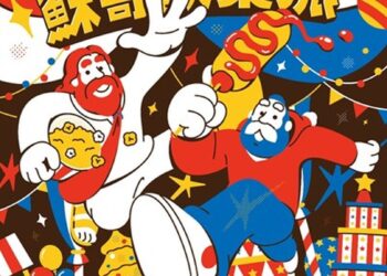 歡慶耶誕！「2023台中好聖誕-穌哥歡樂派」12/23、24熱鬧登場