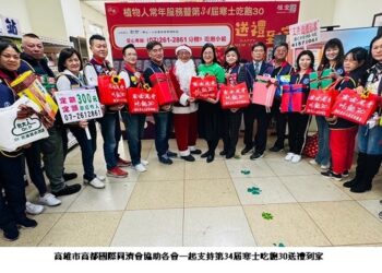 聖誕好人圓夢送禮  高都同濟會助創世植物人服務