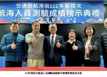交通部航港局112年第四次航海人員測驗榜示