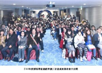 雲端伴讀，學習零距離  原民會與部落學童一同成長