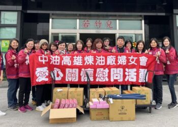 歲末年終送祝福  中油高雄煉油廠婦女會關懷送暖若竹兒基金會