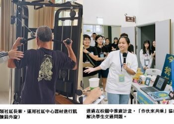 Young飛全球行動計畫 績優團隊創新實踐 讓改變成真