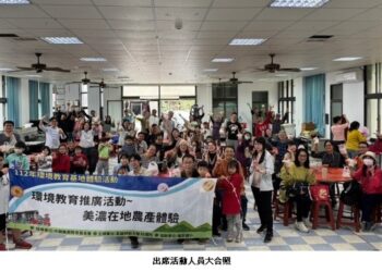 高師大攜手中鋼教育基金會 策辦美濃客家農業特色饗宴