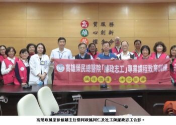 退輔會高雄榮總政風室推動「廉潔風尚守護軍」～辦理113年「廉政志工」專業教育訓練