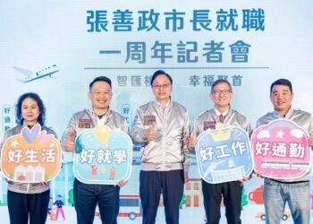 張善政出席就職週年記者會  四大願景打造桃園全方位國際都市