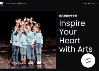 【衛武營藝術學習網】啟用 推出臺灣首款表演藝術線上學習遊戲 影片文章隨選隨看