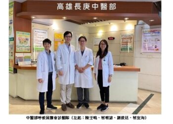 西醫住院病患接受中醫輔助治療 中西整合治療助病人完善康復