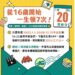 文化幣擴大發放 明年1/20上路 文化部長史哲:16、17歲高中生首次領取 一生領7次