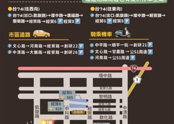 台中2024跨年晚會停車攻略出爐！ 智慧化系統導引停車位