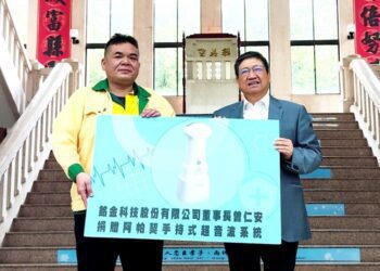 銘金科技捐贈竹縣府手持式超音波 楊文科頒贈感謝狀期善能循環