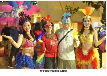 墾丁福華夏威夷之夜  與你一起歡樂向2023 Say Goodbye！