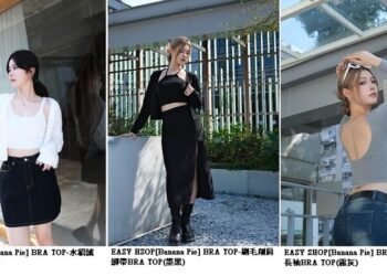 EASY SHOP旗下Banana Pie品牌推冬季保暖單品內著也是外衣 從早到夜晚穿出超高回頭率