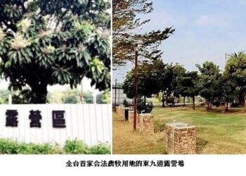 全台第一家合法農牧用地露營場在高雄  高市府觀光局用心積極輔導露營場合法