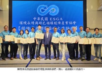 全台首創碳中和授證典禮暨ESG論壇 高雄隆重登場