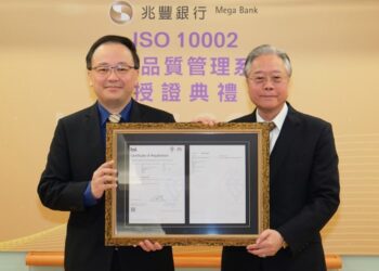 兆豐銀行榮獲「ISO 10002客訴品質管理系統」認證肯定