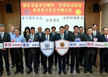 調查局攜手台船 共建國家資通安全聯防與營業秘密保護工作